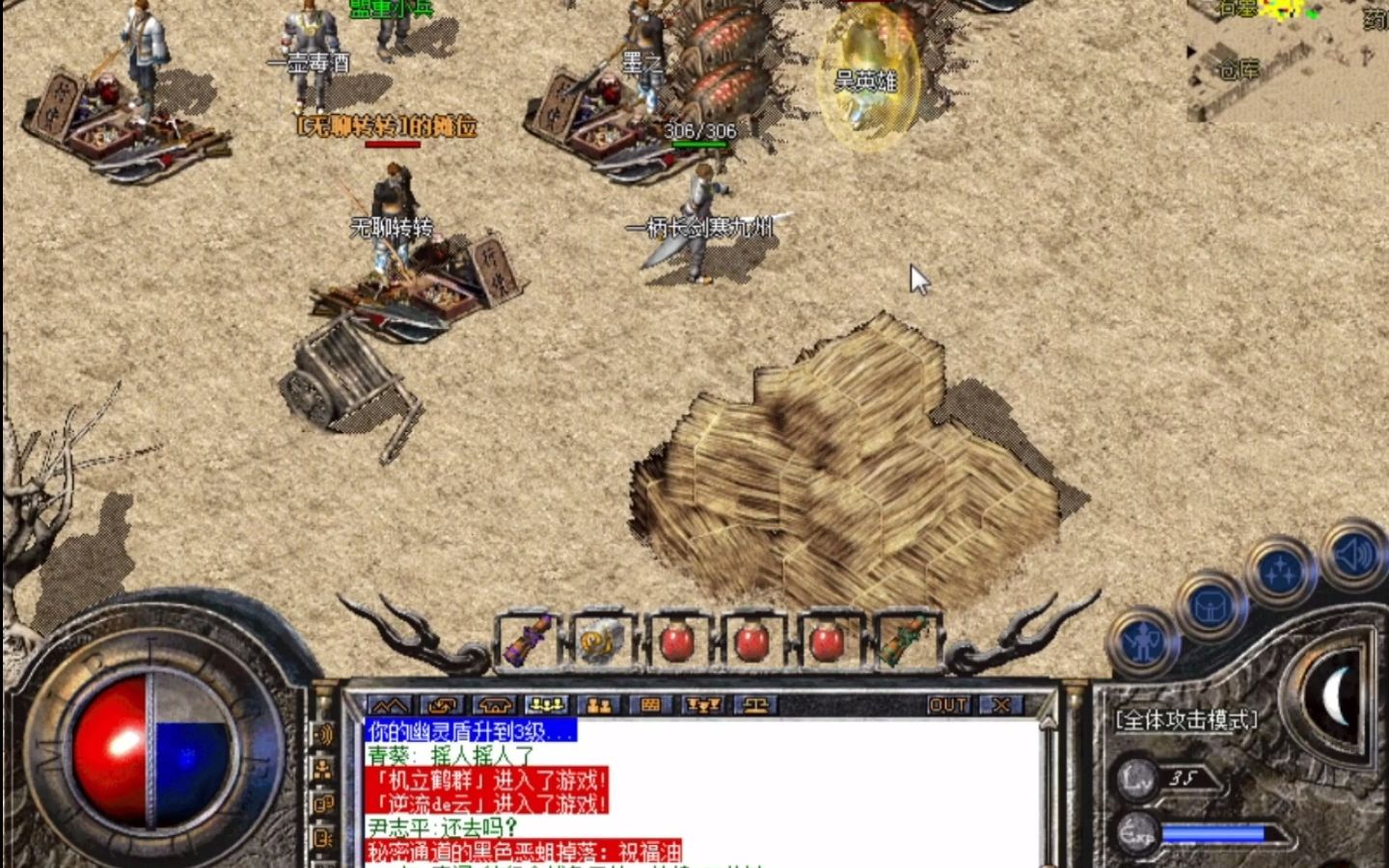 盟重