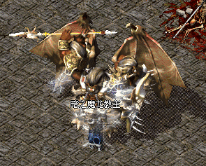 魔龙城