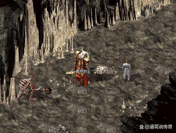 骨魔洞
