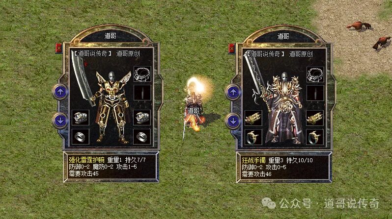 战战组合