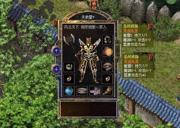 圣战戒指