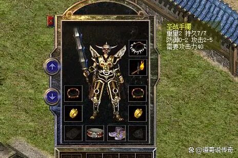 圣战手镯