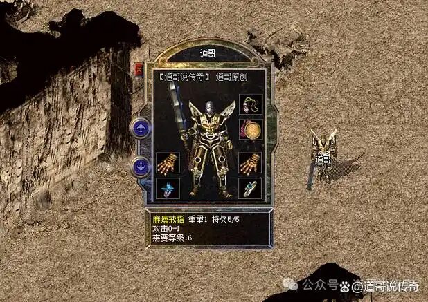 麻痹戒指