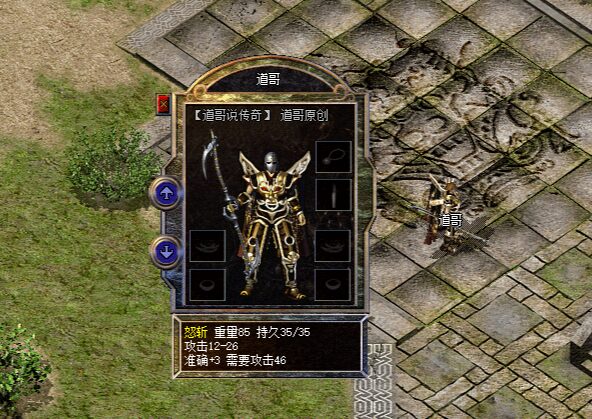 怒斩