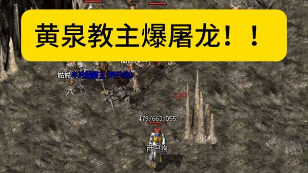 骨魔洞