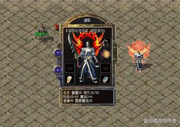 龙牙