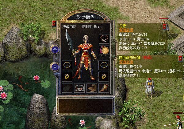 龙牙