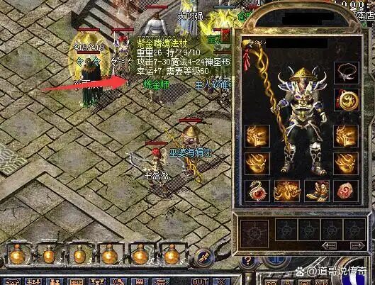 嗜魂法杖