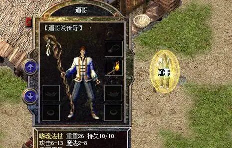 嗜魂法杖