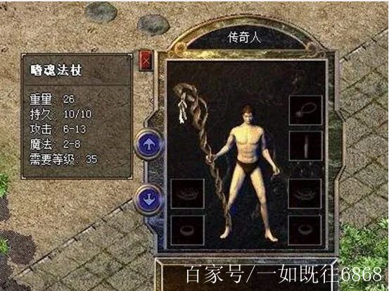 嗜魂法杖