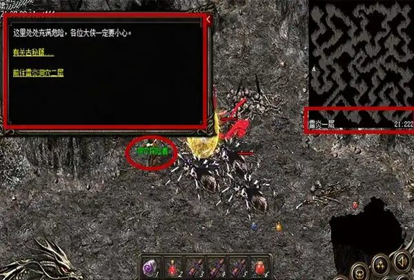 雷炎洞穴