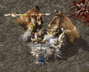 暗之魔龙教主