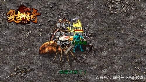 雷炎蛛王