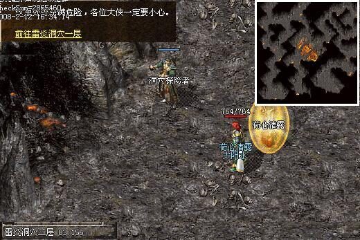 雷炎洞穴