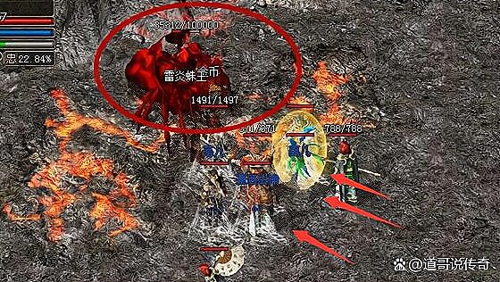 雷炎蛛王