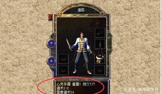 心灵手镯